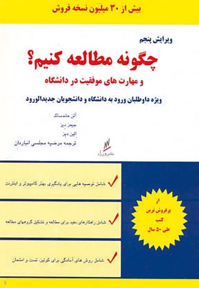 چگونه مطالعه کنیم؟